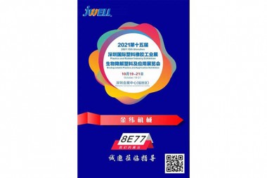 JWELL Machinery sizni 2021 Shenzhen xalqaro biologik parchalanadigan plastmassalar va ilovalar ko'rgazmasida ishtirok etishga taklif qiladi