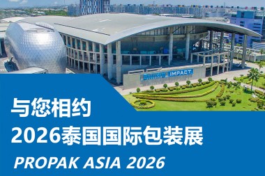 JWELL Machinery sizni Tailandda bo'lib o'tadigan PROPAK ASIA 2026 ko'rgazmasiga chin dildan taklif qiladi!